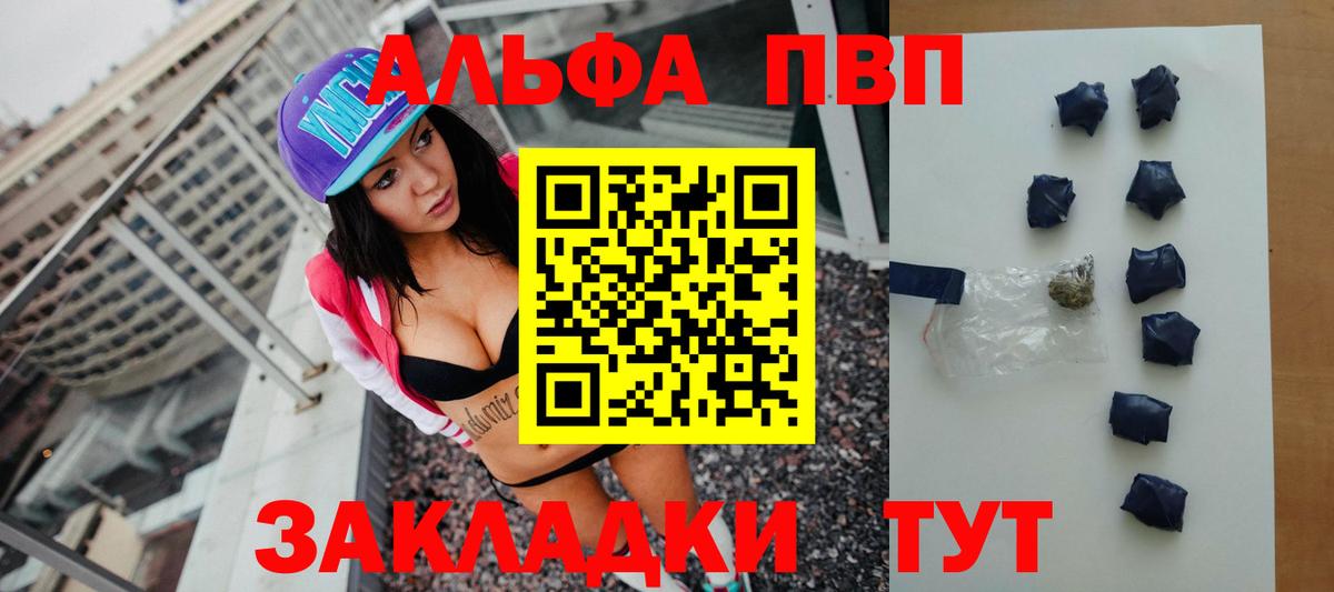 APVP VHQ  Альфа ПВП СК  А ПВП  Alfa_PVP СК КРИС  Долгопрудный  Вход с VPN 
