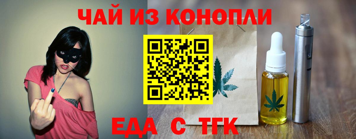 Печенье с ТГК конопля  Вход с VPN  Долгопрудный 