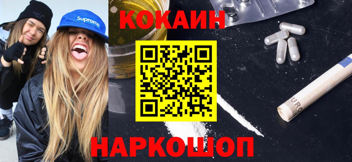 Долгопрудный  Кокаин Эквадор  Вход с VPN  Кокаин Колумбийский 