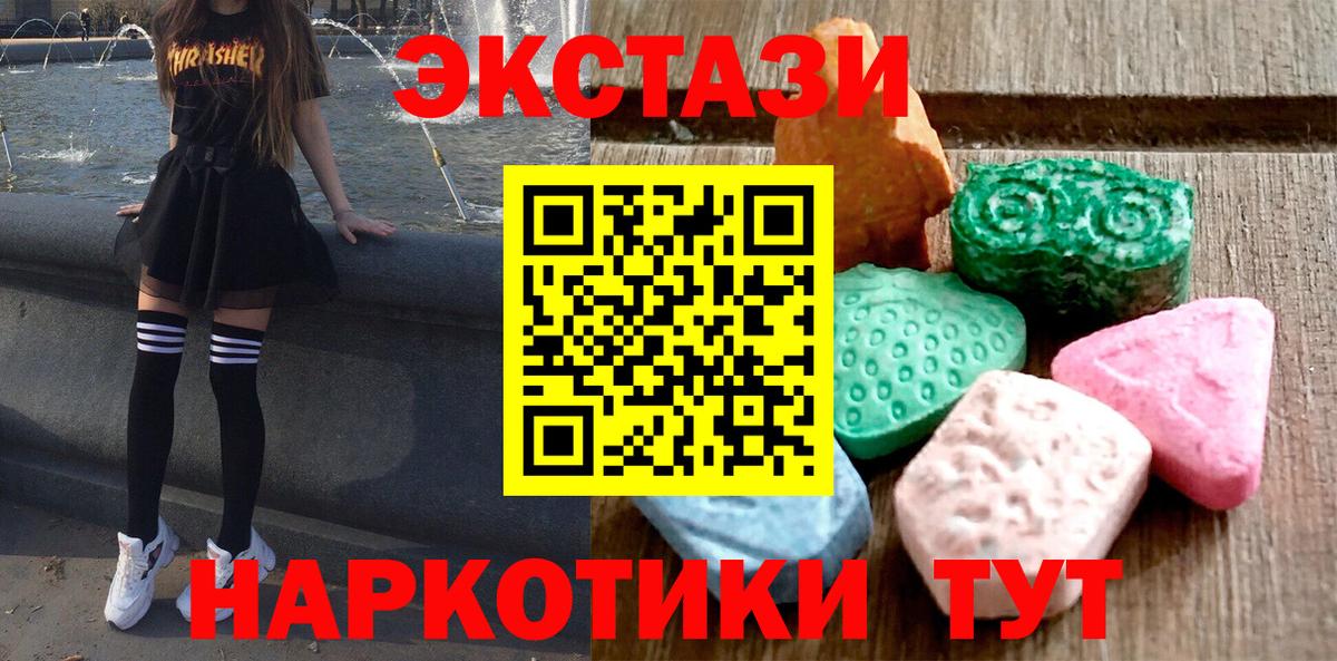 ЭКСТАЗИ MDMA  Вход с VPN  Ecstasy  Долгопрудный  Экстази DUBAI 