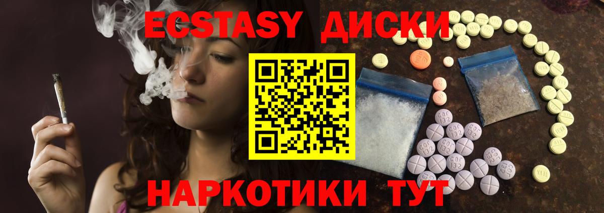 Экстази 99% Долгопрудный