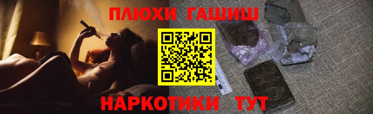 ГАШ гашик Долгопрудный