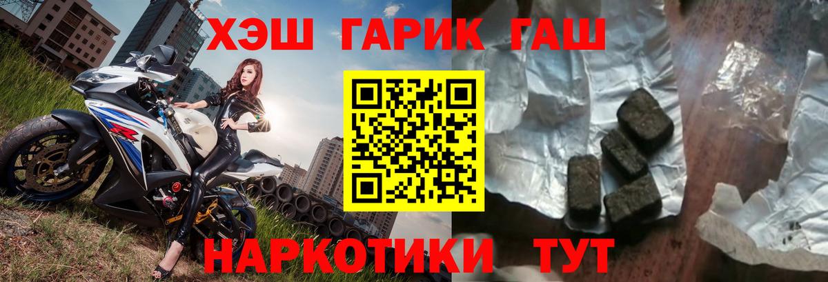 ГАШИШ Изолятор  ГАШИШ индика сатива  Долгопрудный  Вход с VPN 