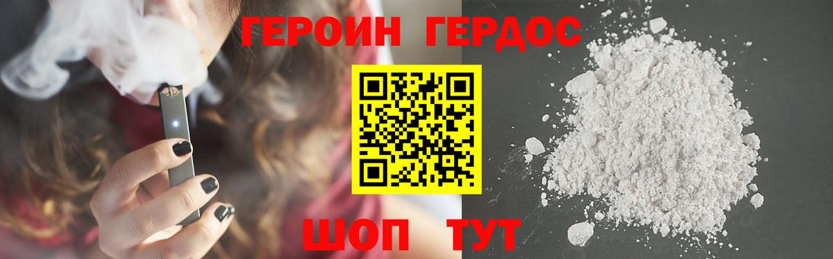 Долгопрудный  Героин VHQ  Вход с VPN 