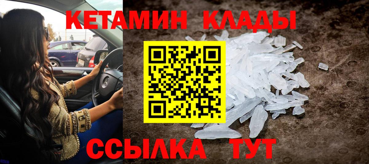 Кетамин VHQ  Кетамин VHQ  Долгопрудный  Вход с VPN 
