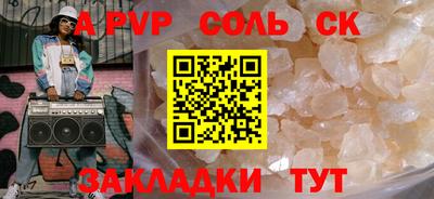 соль ск Гай