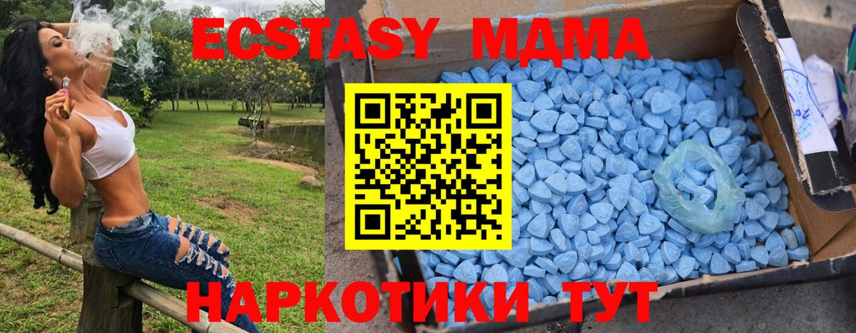 Долгопрудный  MDMA VHQ  МДМА  МДМА молли  Вход с VPN 