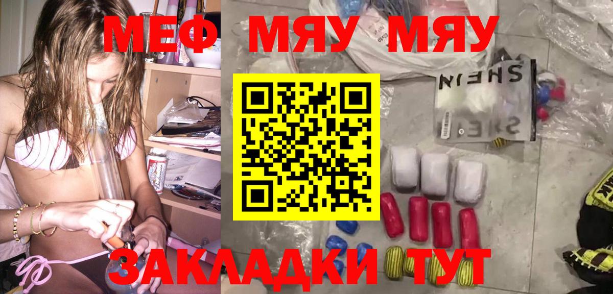 Мефедрон мяу мяу  Меф  МЕФ мука  Долгопрудный  Вход с VPN 