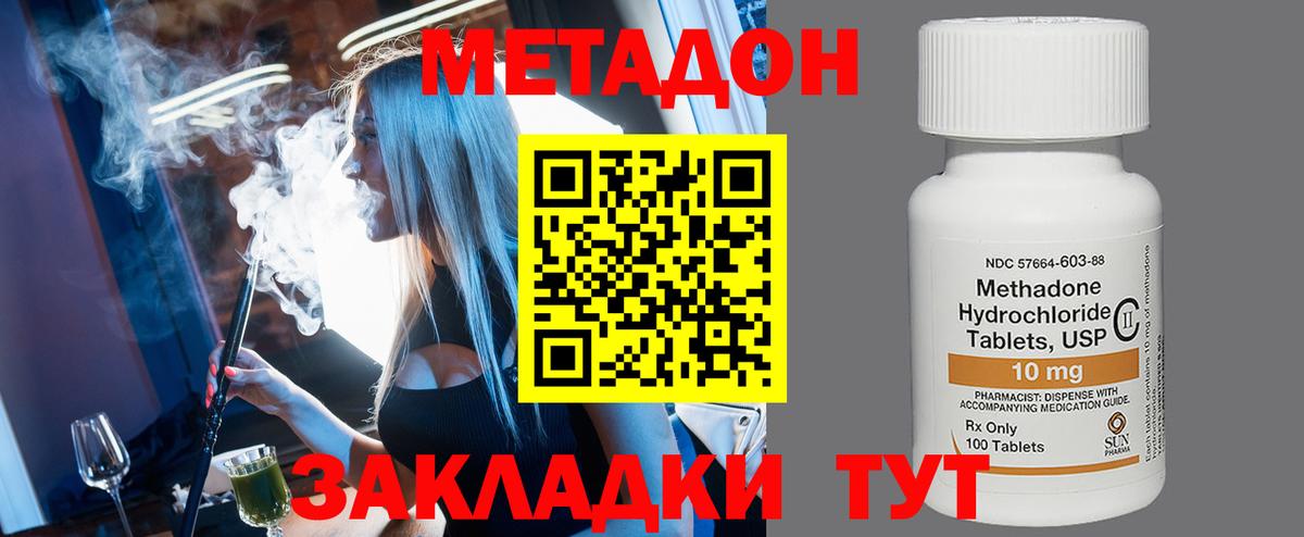 Метадон methadone  Вход с VPN  мега   МЕТАДОН мёд  Долгопрудный 