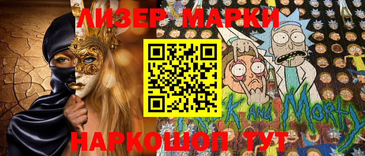 Наркотические марки 1,8мг  Вход с VPN  Долгопрудный 