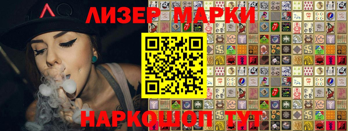 Наркотические марки 1,5мг Долгопрудный