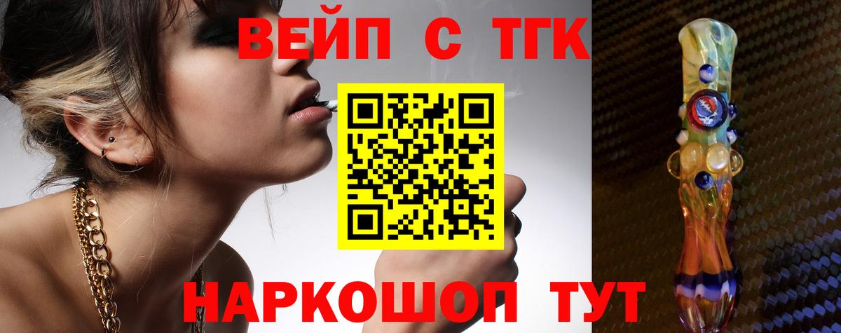 Дистиллят ТГК Wax  Вход с VPN  ТГК гашишное масло  Долгопрудный 